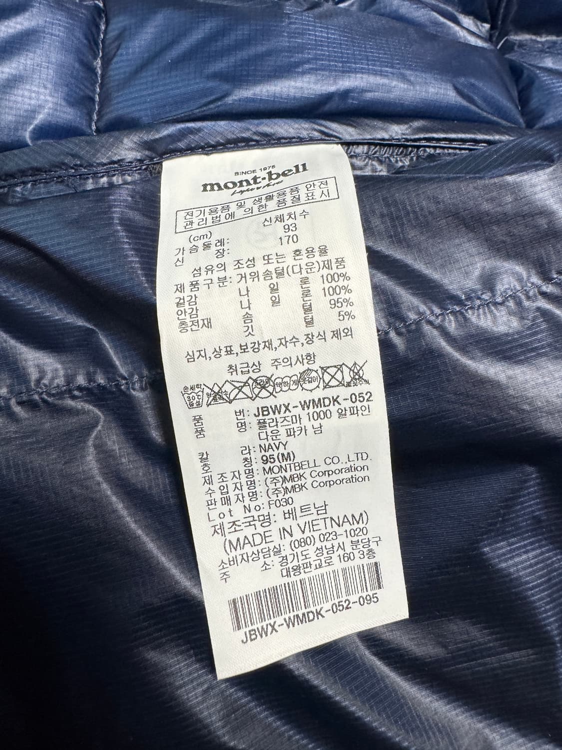 몽벨 플라즈마 1000 상품이미지4