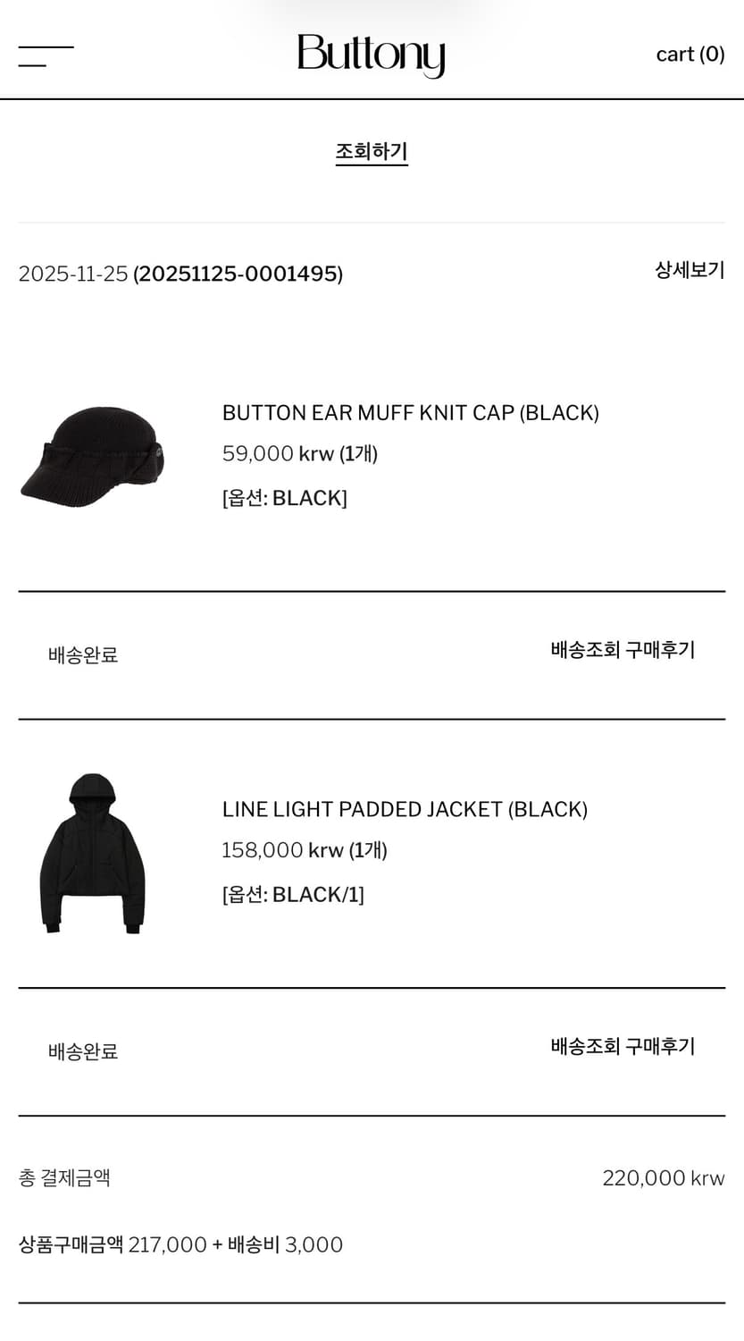 버트니 패딩 자켓 블랙 상품이미지6