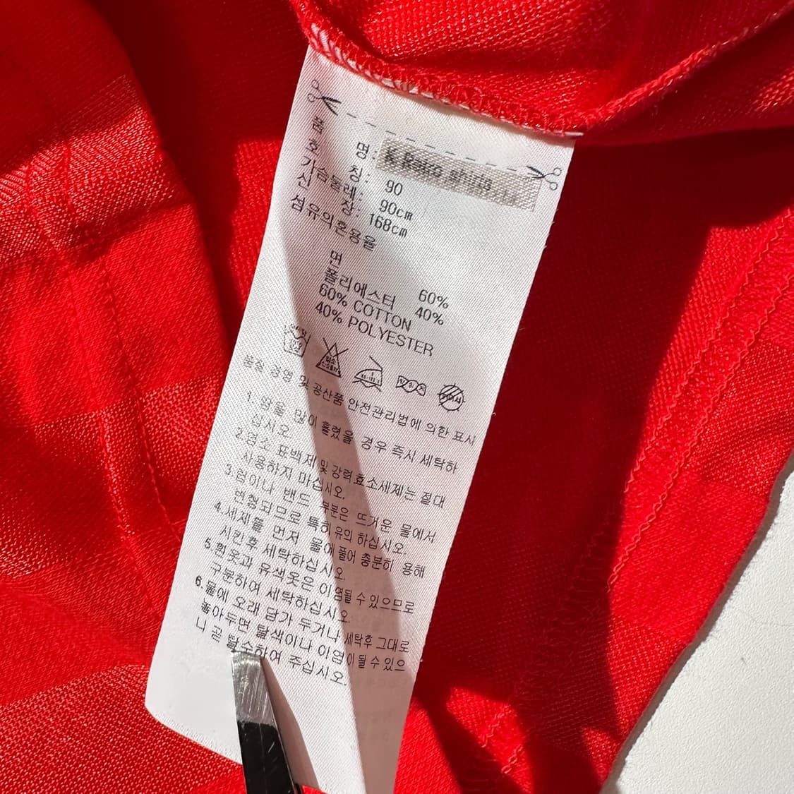 (새상품)아디다스 코리아 대한민국 국가대표 차범근 축구 유니폼 반팔져지 상품이미지6