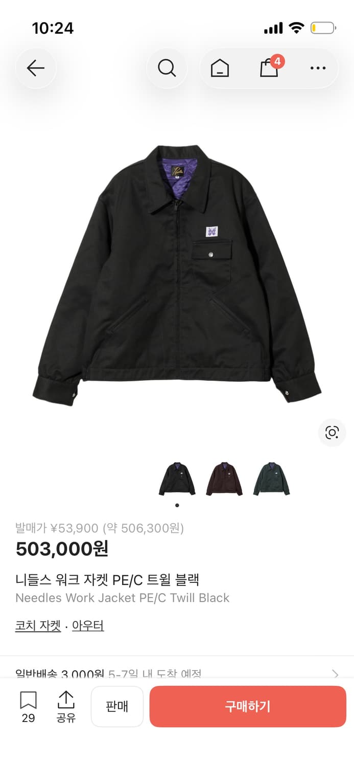 니들스 워크 트랙자켓 XL 블랙 상품이미지1
