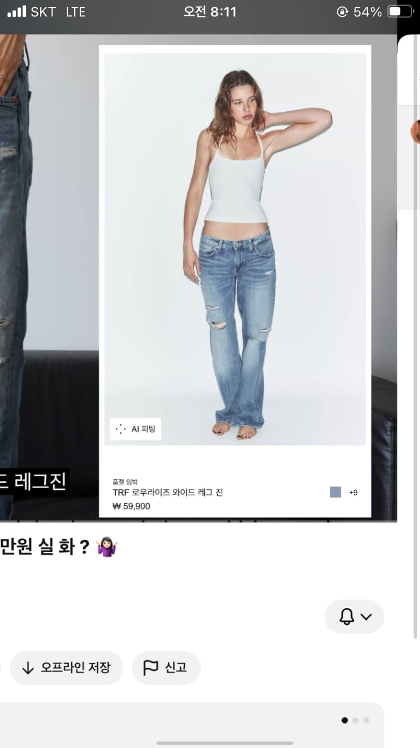 자라 청바지 상품이미지1