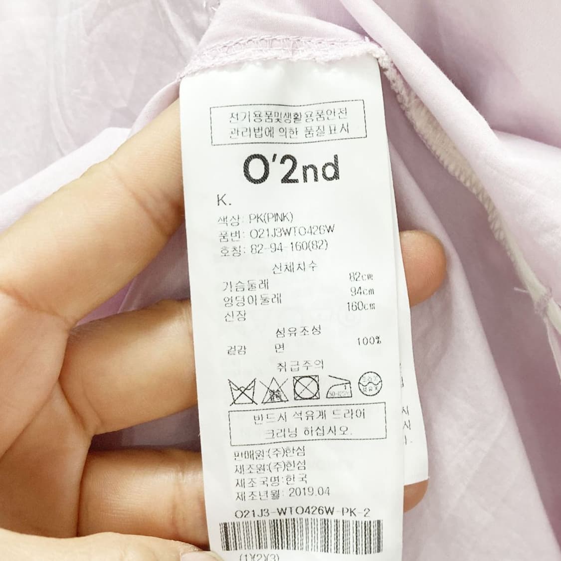 오즈세컨 정품 여성블라우스 55  상품이미지5