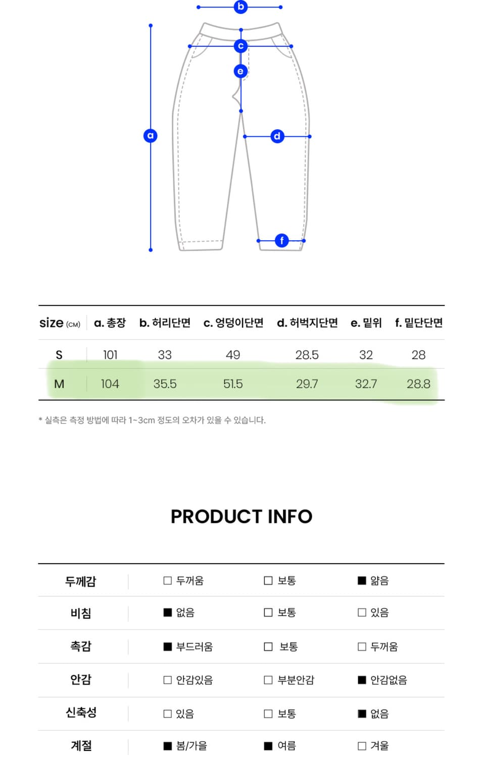 꼬모니노즈 셔링레이어드 부츠컷 바지 - 원가6.9 상품이미지4
