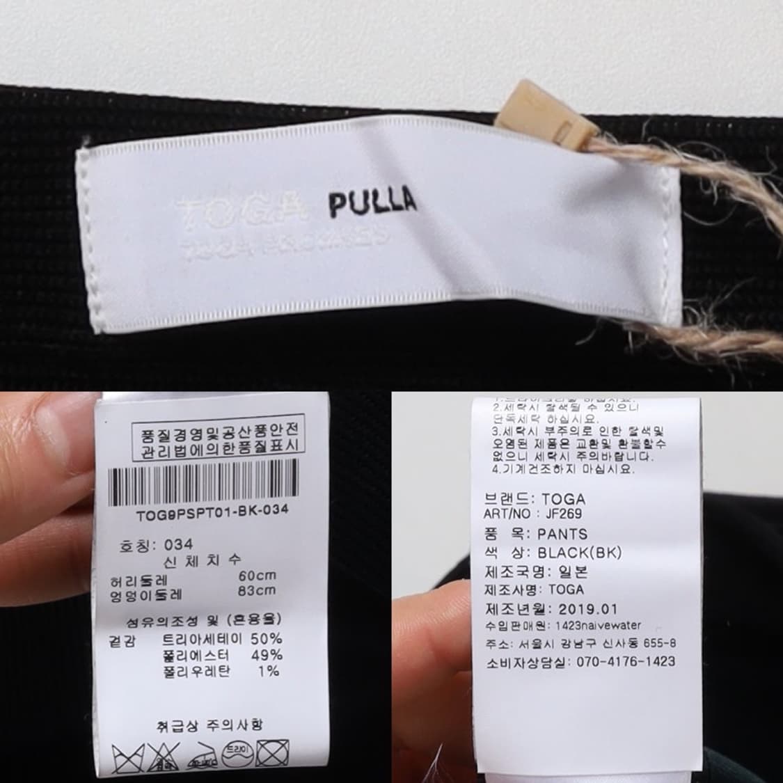 토가 풀라 Toga Pulla Hem Detailed Boot Cut P 상품이미지9