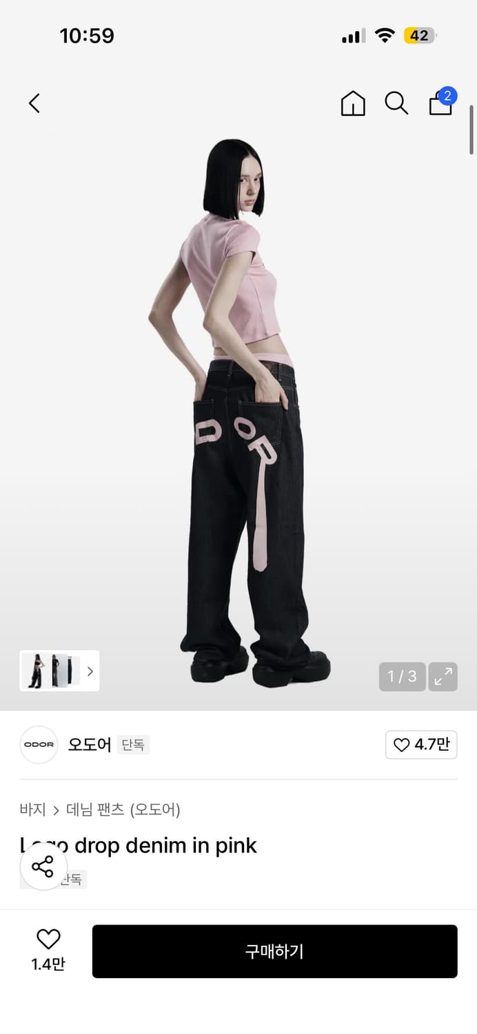 오도어 로고드랍 데님 상품이미지1