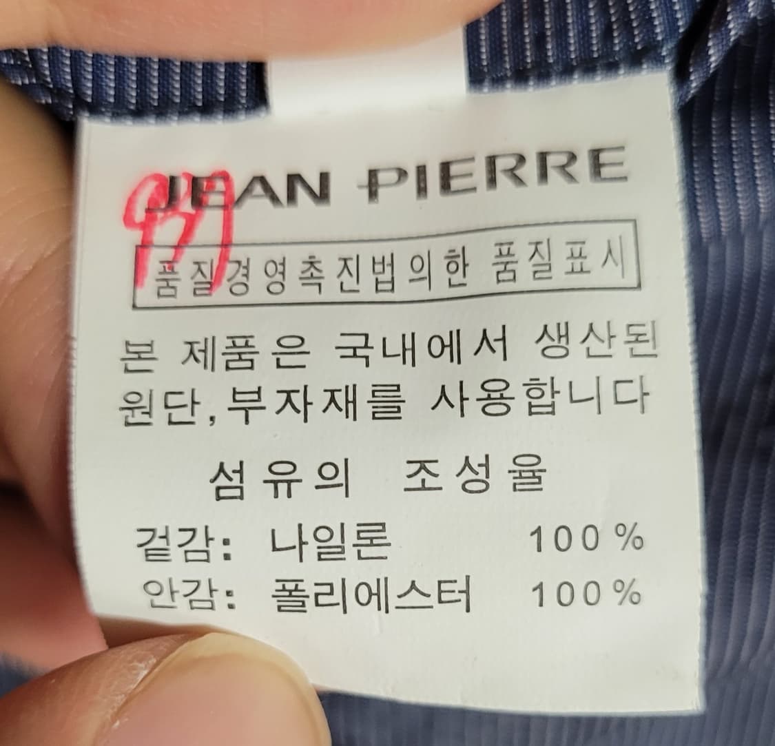 (남성95-100사이즈)장 피에르 네이비 스트라이프 자켓(여름용) 상품이미지8