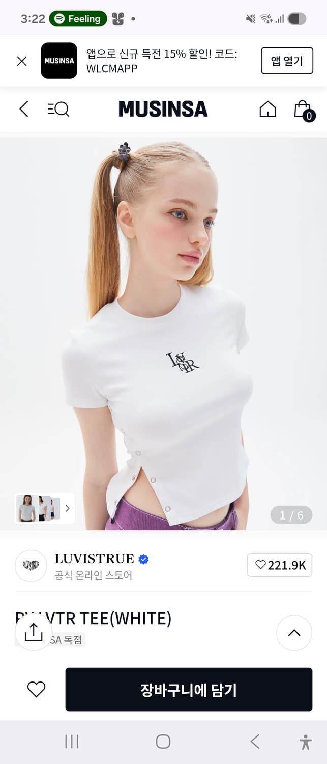 러브이즈트루 py lvtr 티셔츠 상품이미지1