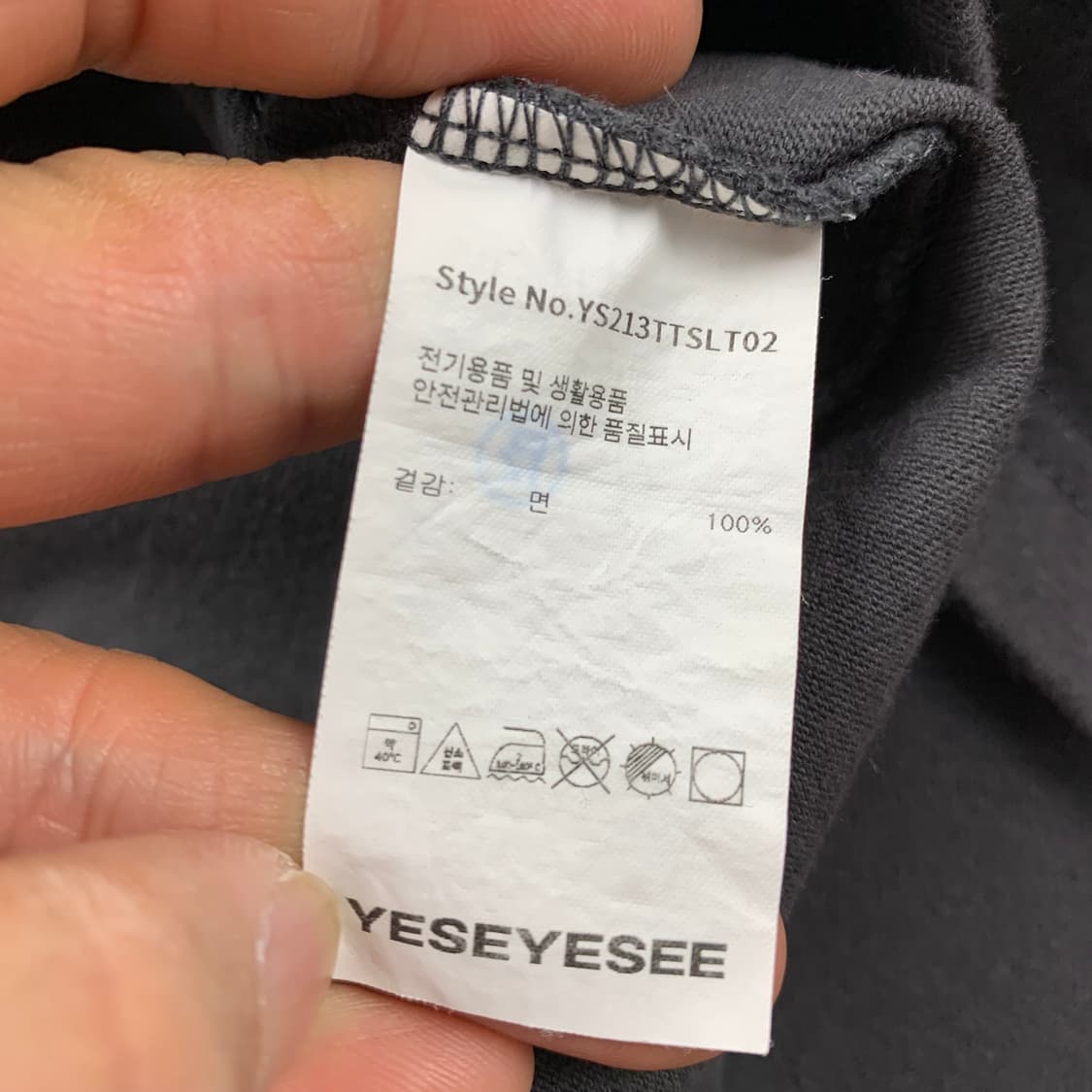 예스아이씨 빅로고 롱슬리브 티셔츠 머드  상품이미지9