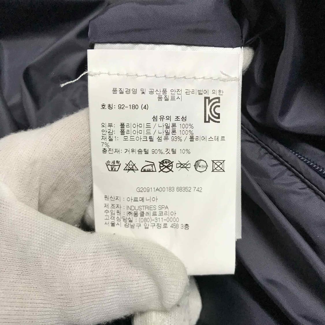 {클로젯}[4][22F/w 백화점판]몽클레어 모렐 숏 다운 패딩 상품이미지9