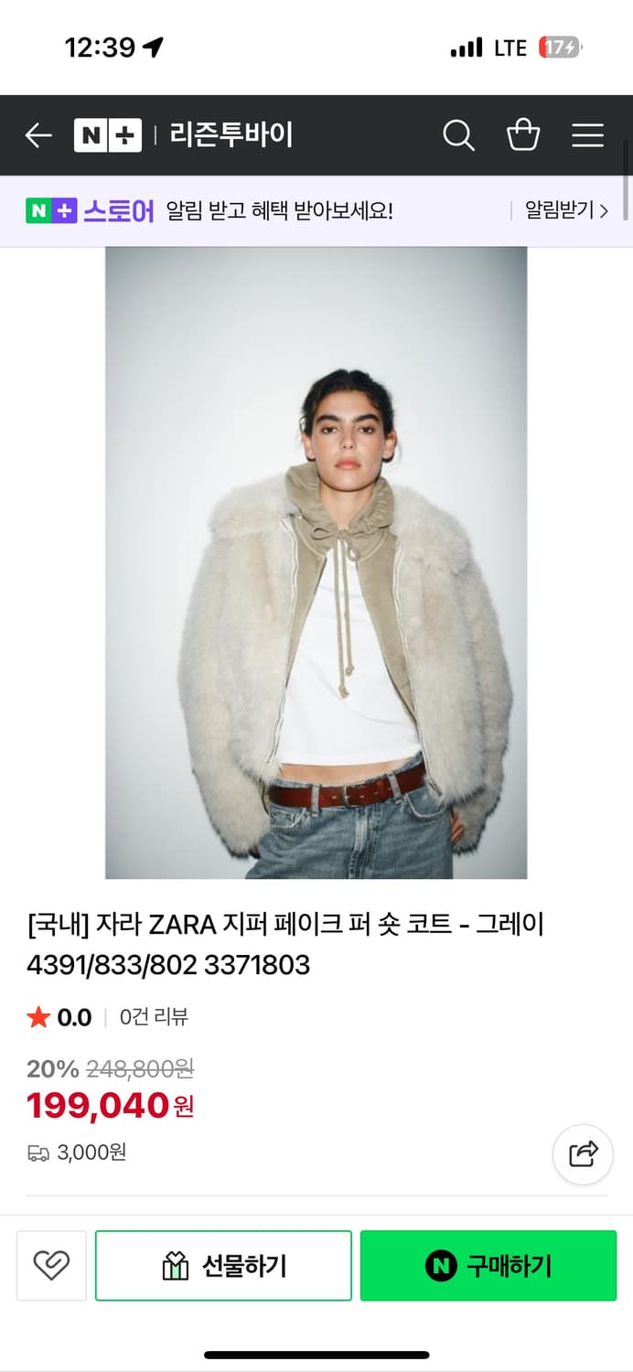 자라 퍼자켓 상품이미지1