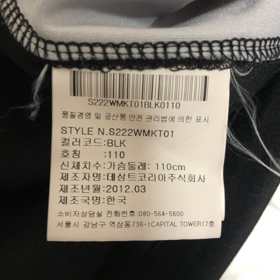 데상트 고양원더스 져지 자켓 트랙탑 상태최고 상품이미지4