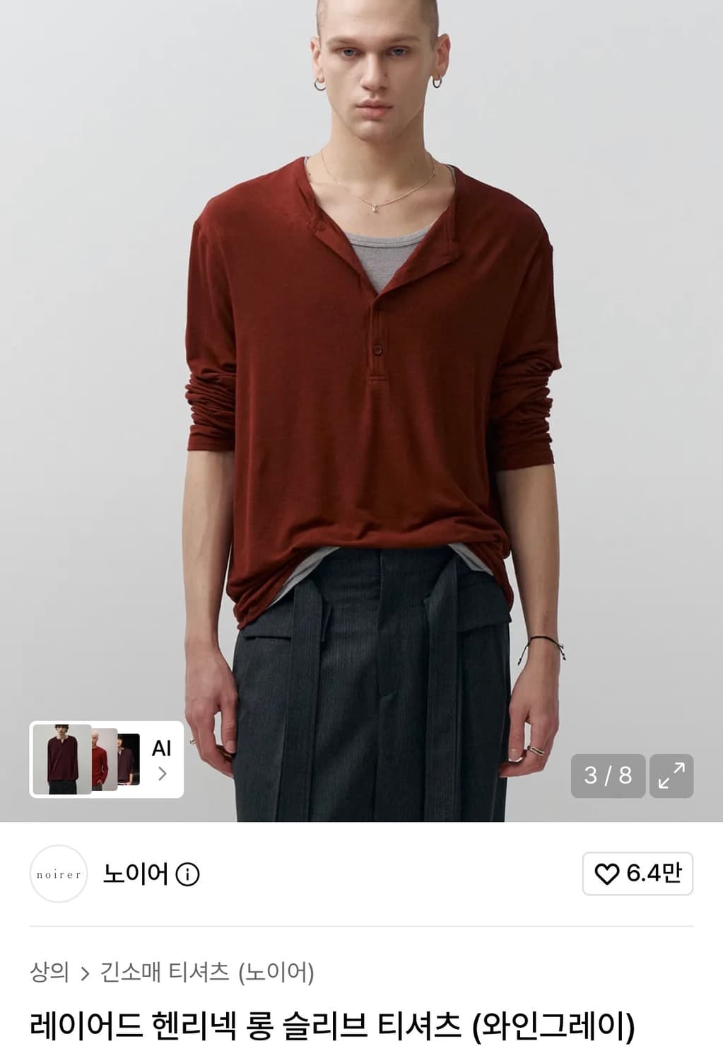 노이어 레이어드 롱슬리브 / 48 상품이미지1