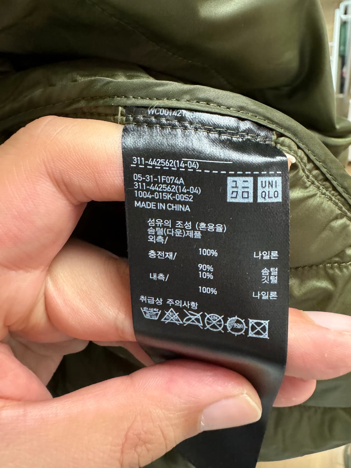 유니클로 화이트마운티니어링 xl 상품이미지2