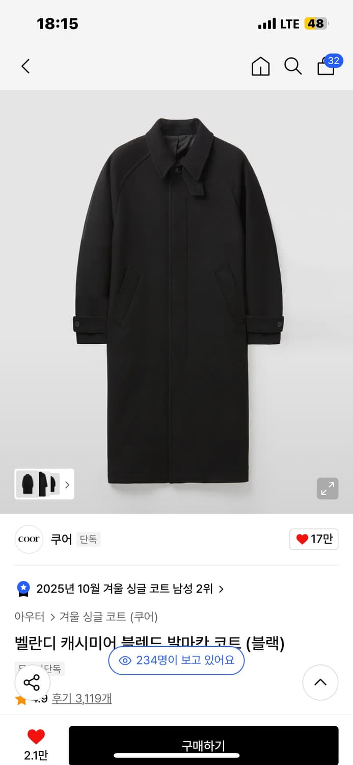 (새상품)쿠어 벨란디 캐시미어 블렌드 발마칸 코트 L사이즈(블랙) 상품이미지1