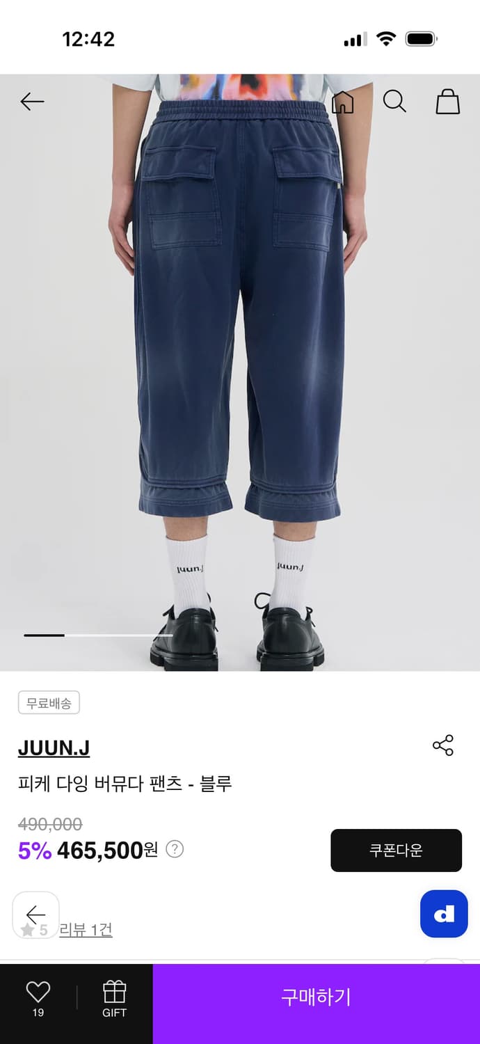 준지 26ss 피케다잉 버뮤다팬츠 48. 상품이미지3