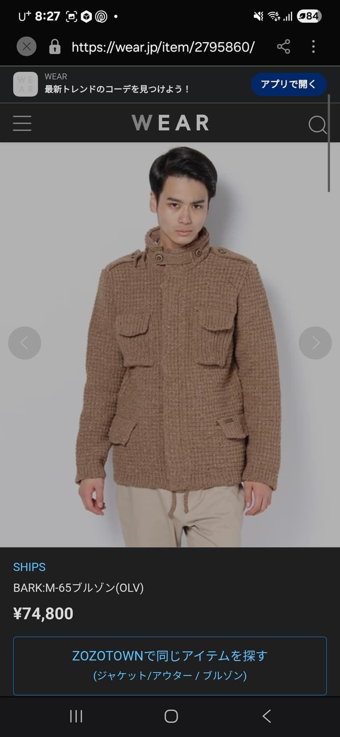 정품 Bark 바크 M-65 니팅 자켓 상품이미지1