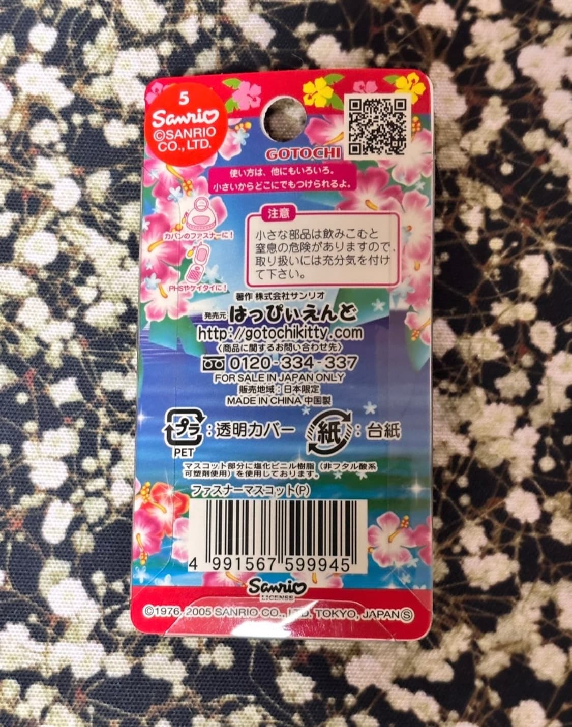 고전 키티스트랩  상품이미지2