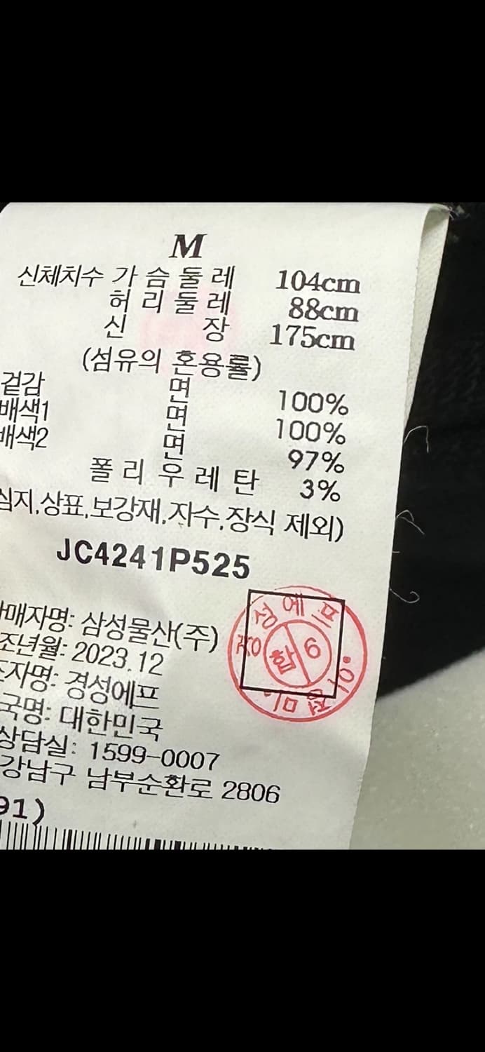 준지 자수 맨투맨 M사이즈 상품이미지4