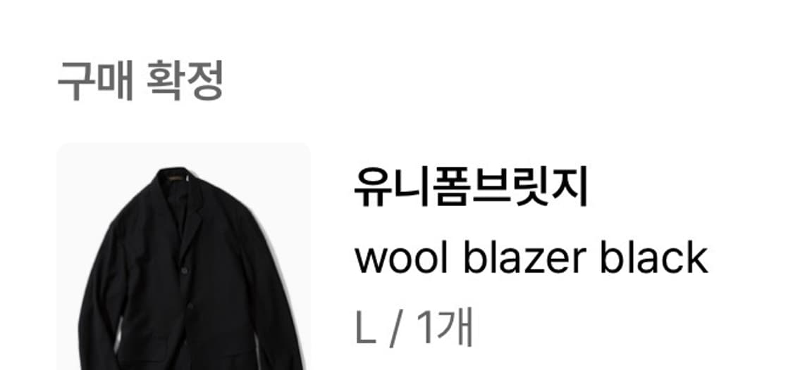 [L] 유니폼브릿지 울 블레이저 블랙 상품이미지3