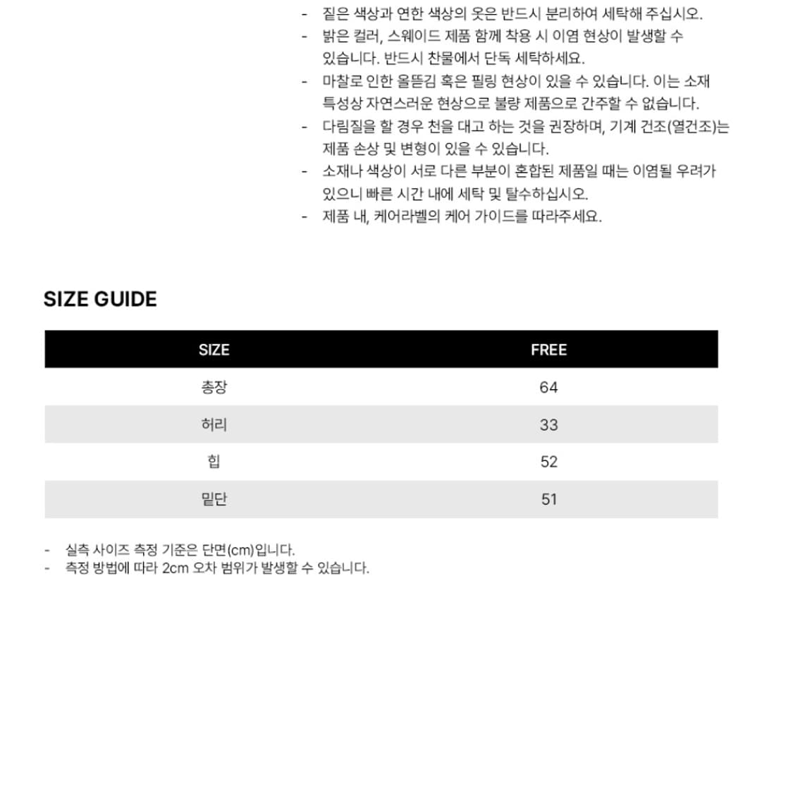 아유서울 도트 밴딩 스커트 상품이미지3