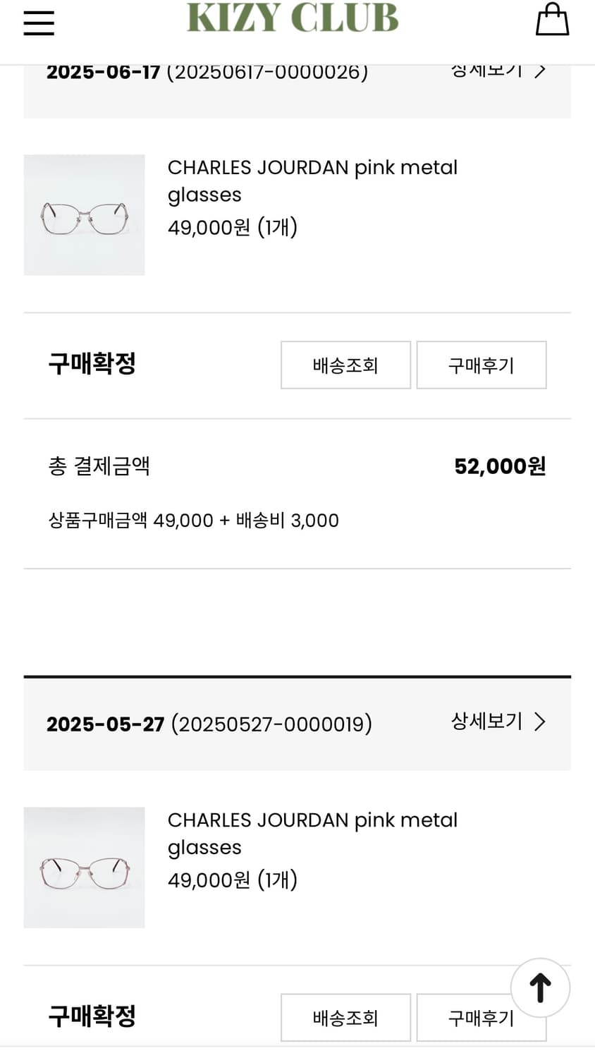 빈티지 무테 안경 핑크 실버 상품이미지4
