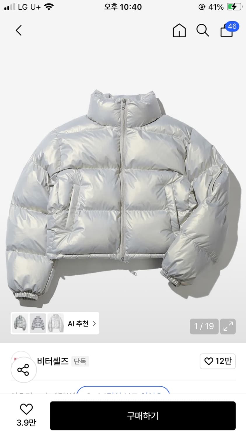 비터셀즈 패딩 상품이미지1