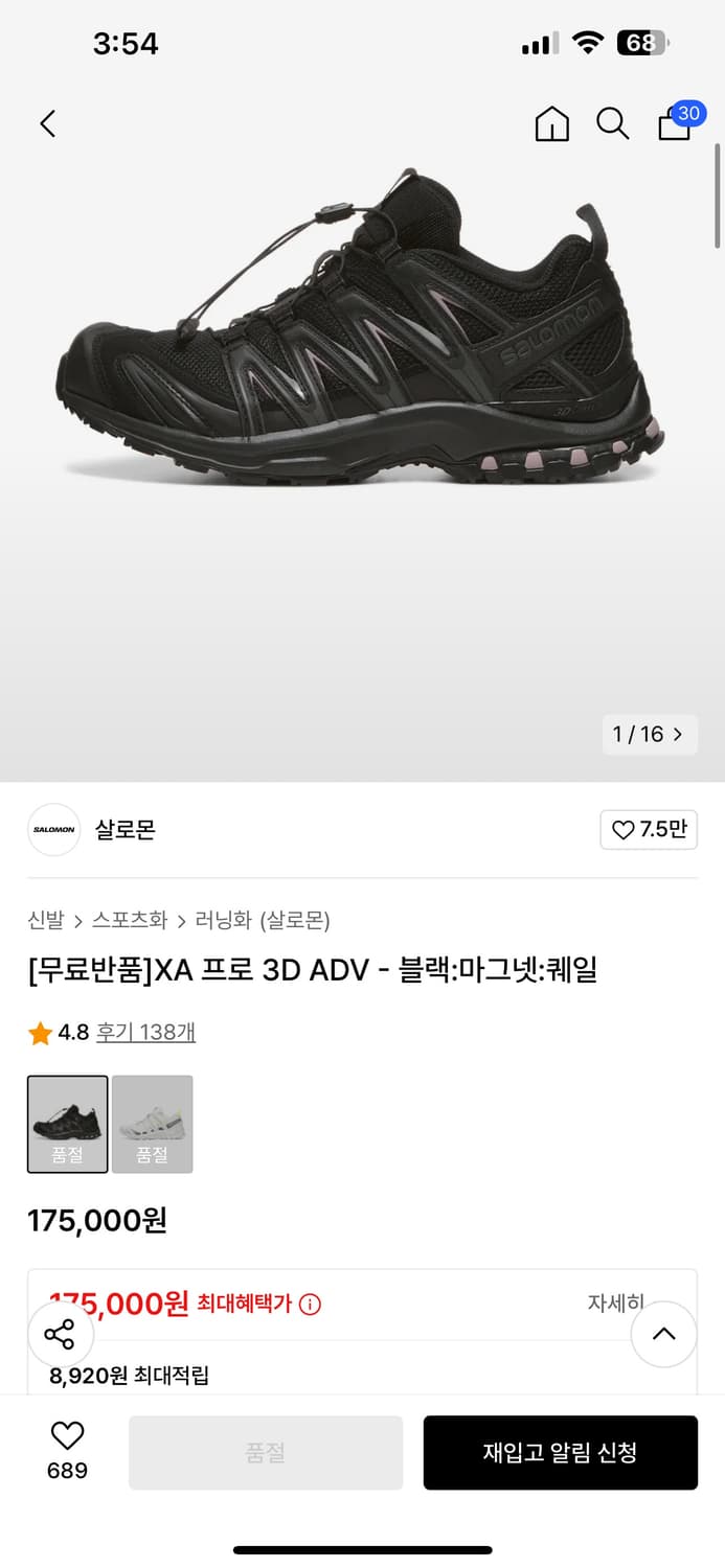 살로몬  XA 프로 3D ADV 운동화 상품이미지10