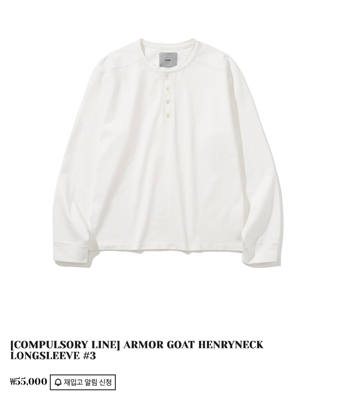 시도 / 헨리넥 롱슬리브 (화이트) / 2 상품이미지1