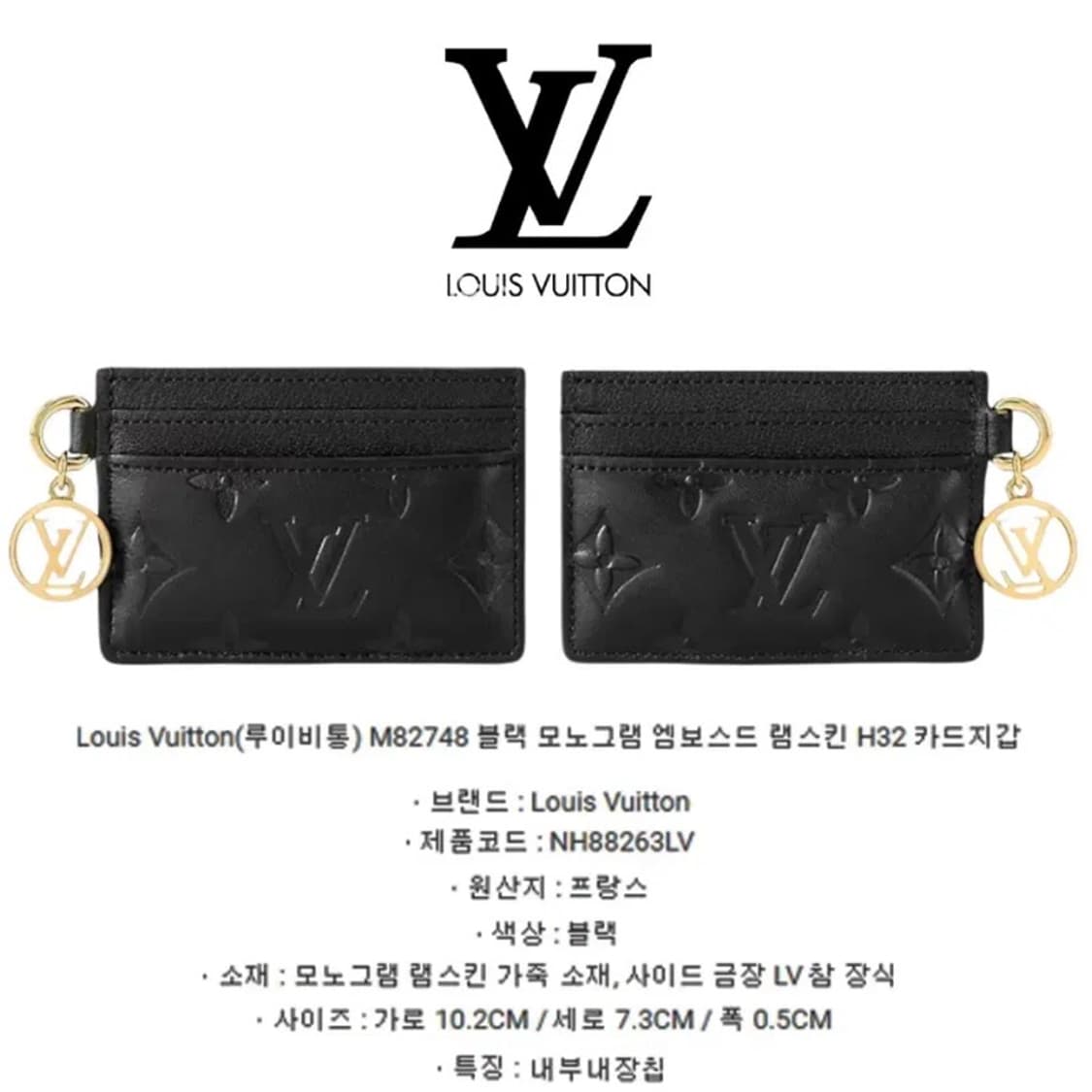 [정품] 루이비통  LV 모노그램 블랙 엠보스드 램스킨 H32 카드지갑 상품이미지10