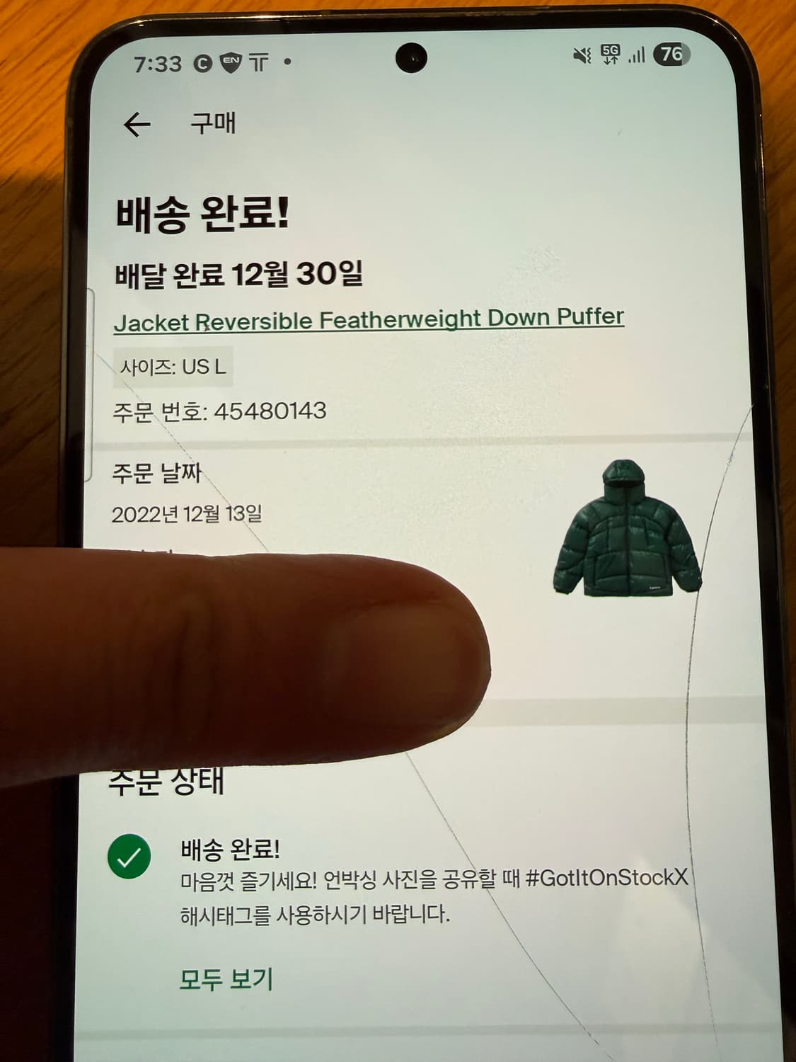 슈프림 리버시블 페더웨이트 다운패딩 L 상품이미지4