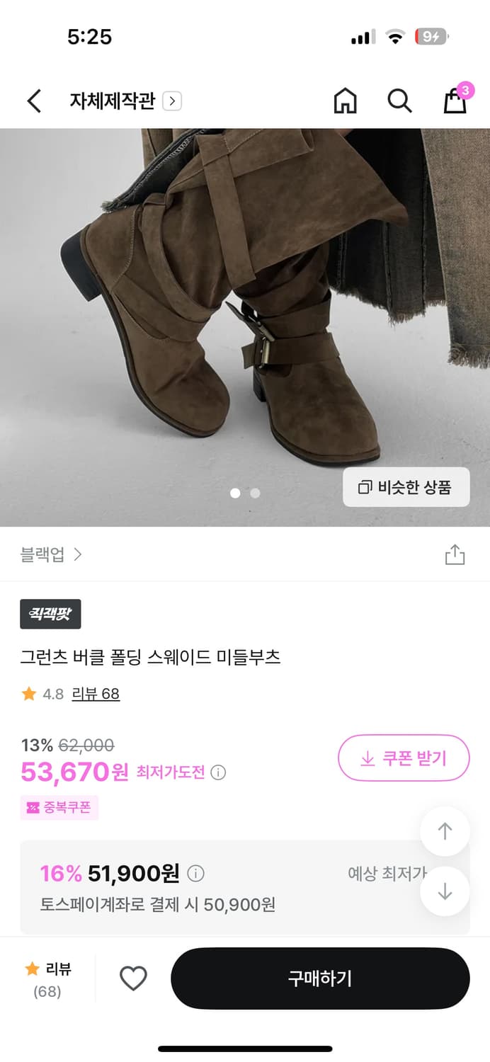 블랙업 스웨이드 버클 부츠 230 상품이미지8