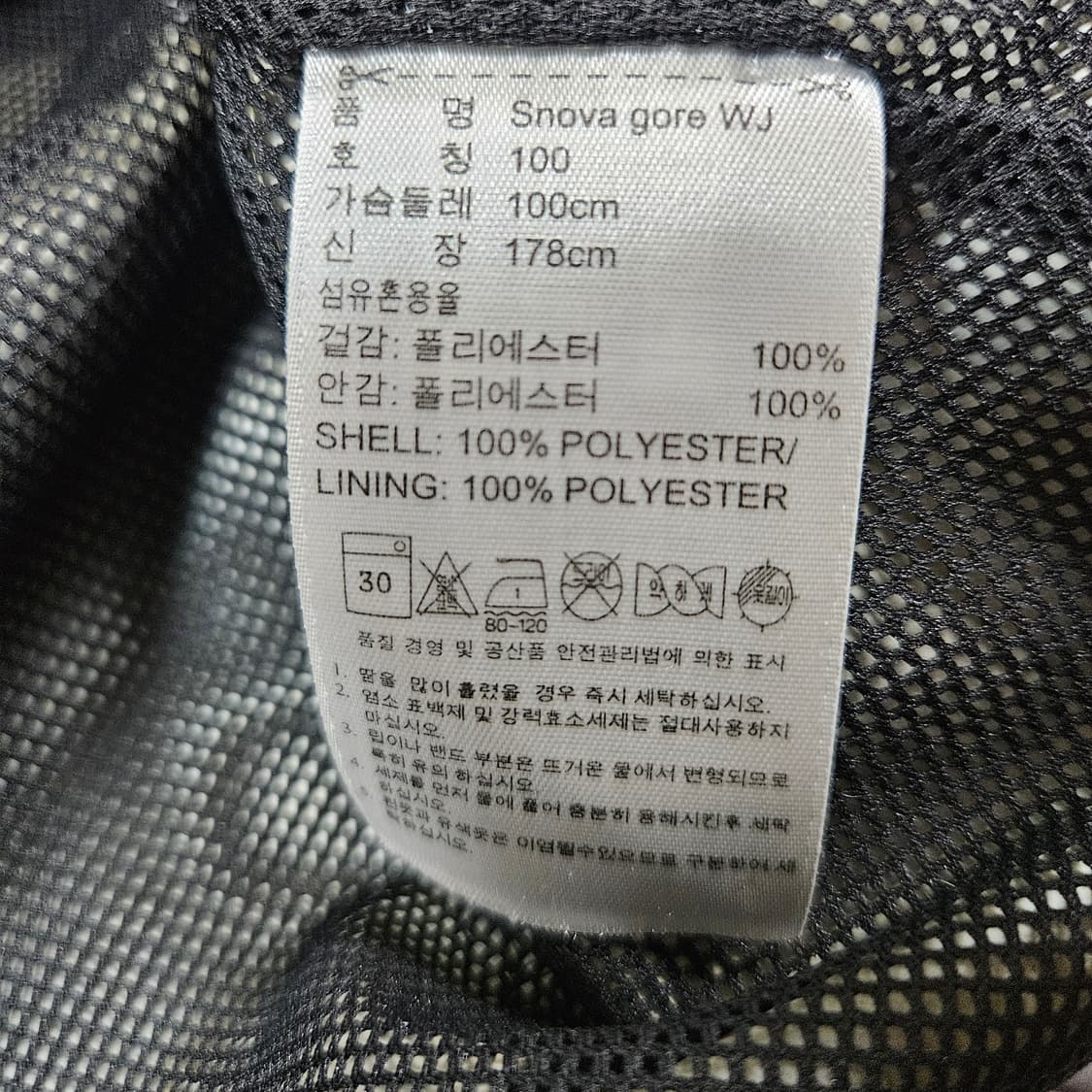 아디다스 클리마프루프 바람막이 L 상품이미지4