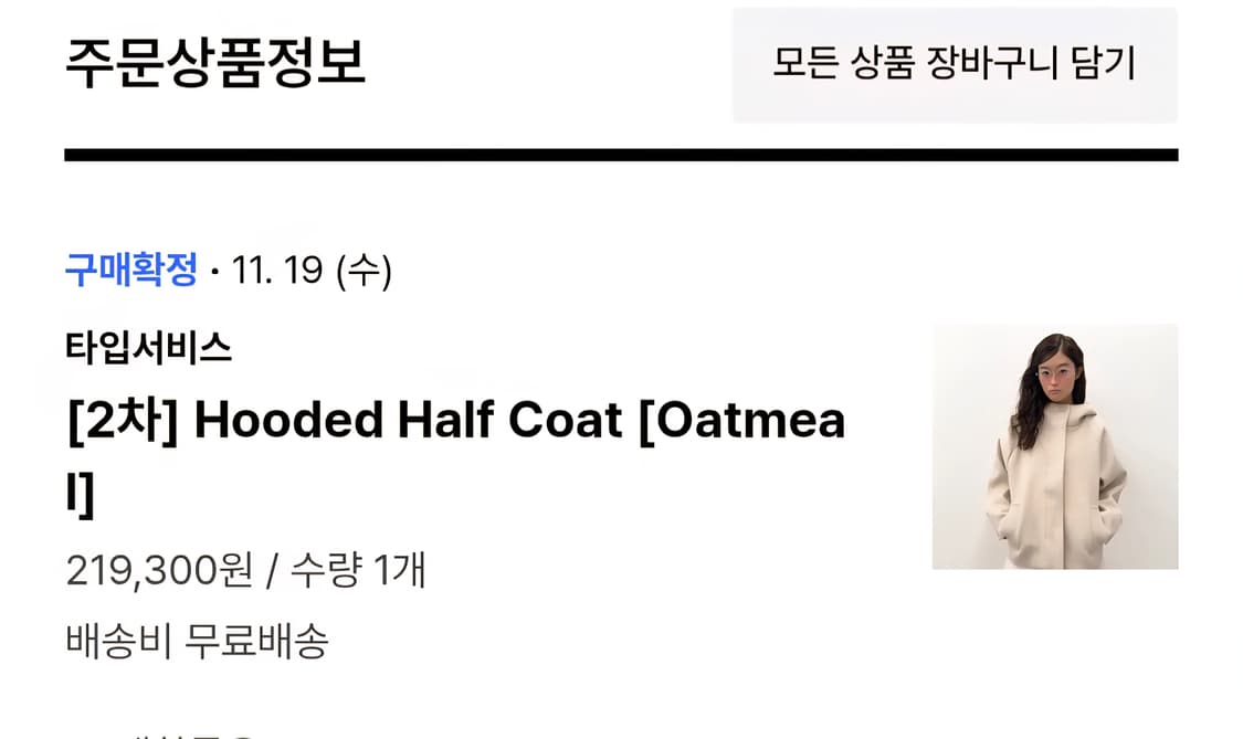 타입서비스 후드 하프 코트 상품이미지4