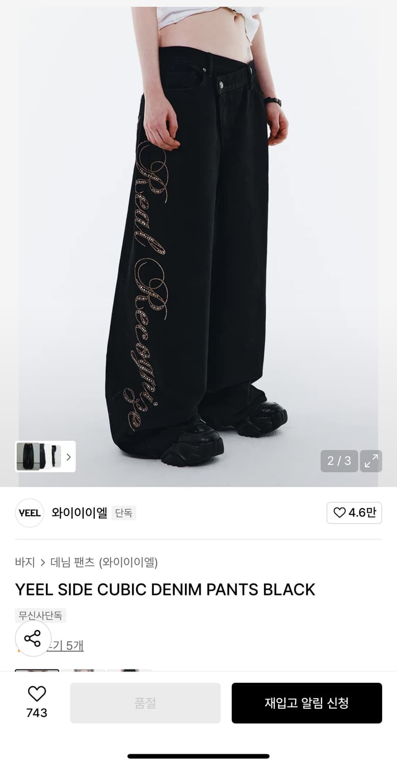 YEEL SIDE CUBIC DENIM PANTS BLACK 상품이미지2