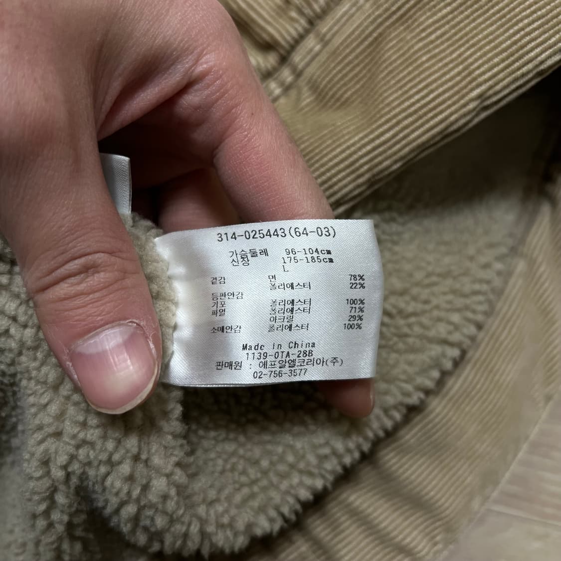 저스트핏 이너플리스 후리스 안감 코듀로이 트러커자켓 [베이지] L/100 상품이미지5