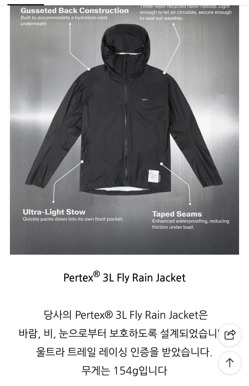 Satisfy 새티스파이 퍼텍스 3L 플라이 레인 자켓 상품이미지4