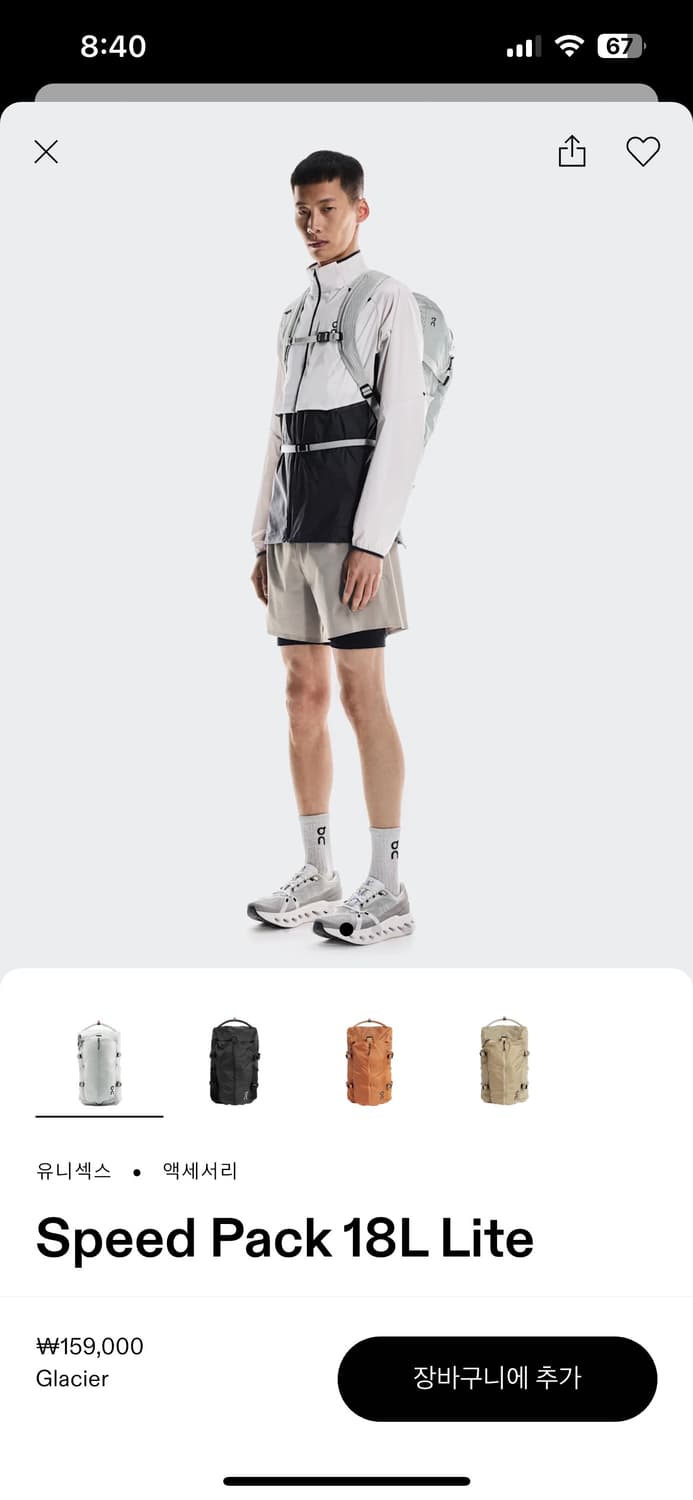 On 러닝 Speed Pack 18L Lite 상품이미지7