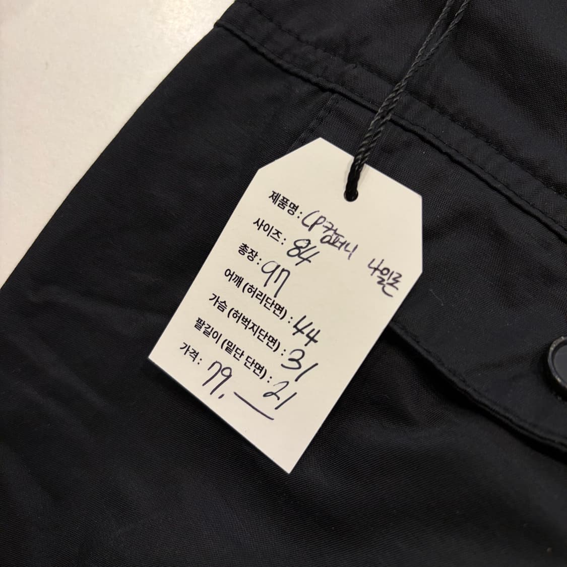 [84] CP컴퍼니 나일론 코튼 블랙 팬츠 D735 상품이미지8