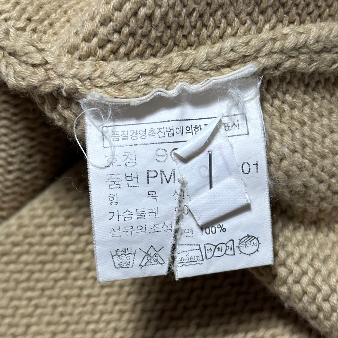 90 폴로랄프로렌 베이지 브이넥 니트 베스트 상품이미지5