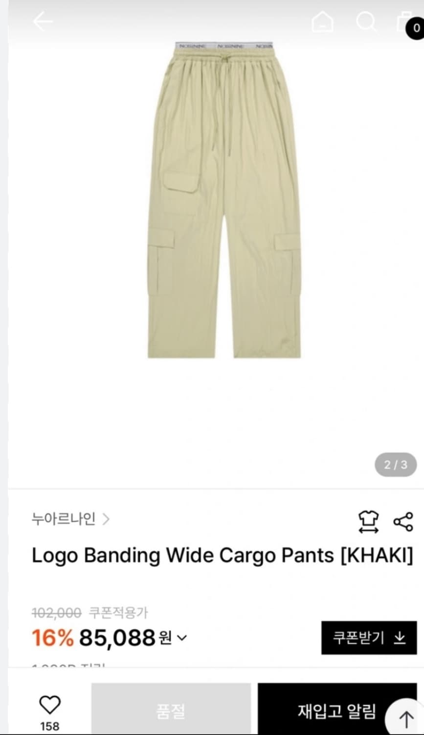 누아르 나인 와이드 카고팬츠 상품이미지2