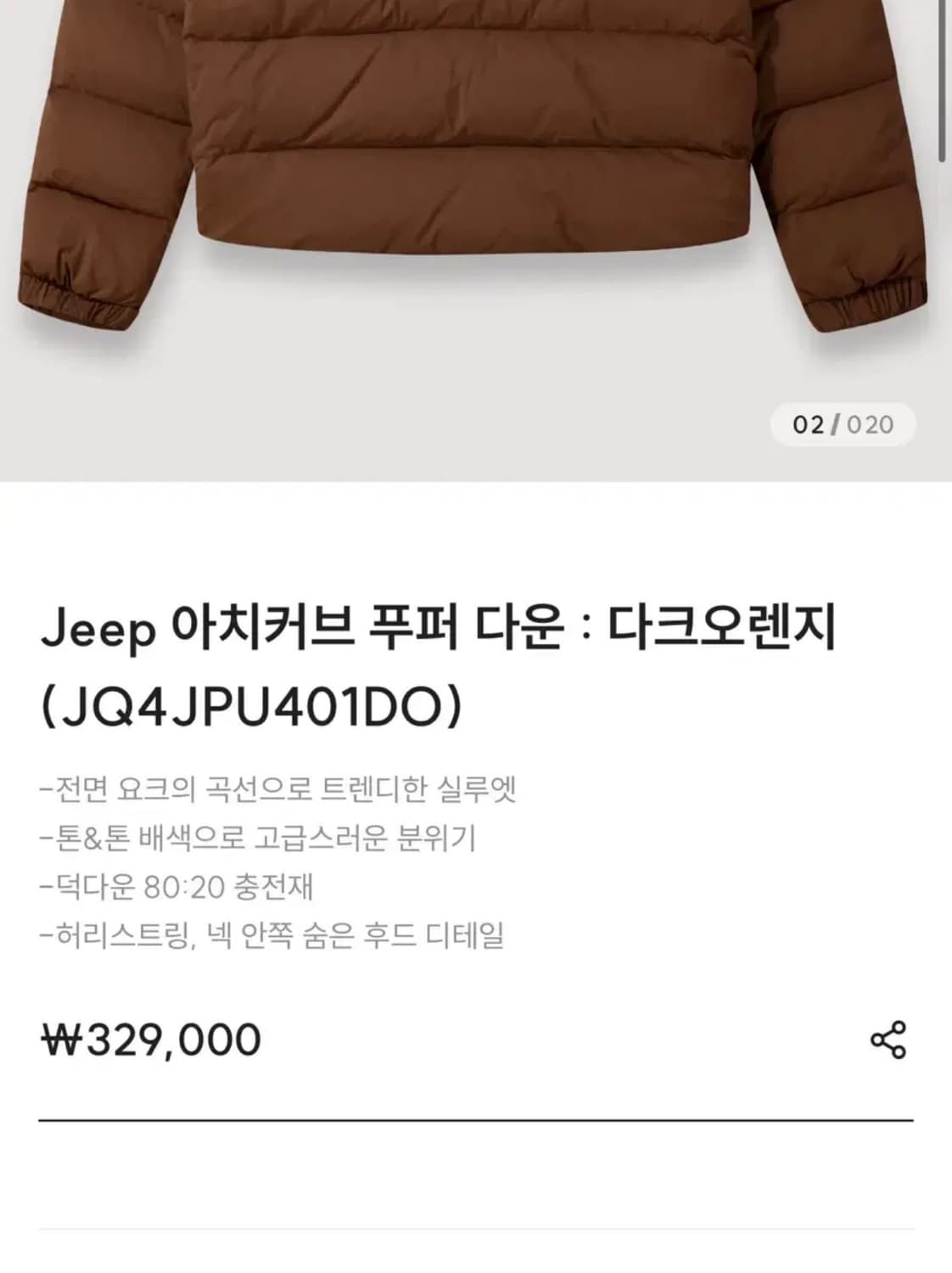 [새제품/L] Jeep 덕다운 패딩 점퍼 상품이미지2