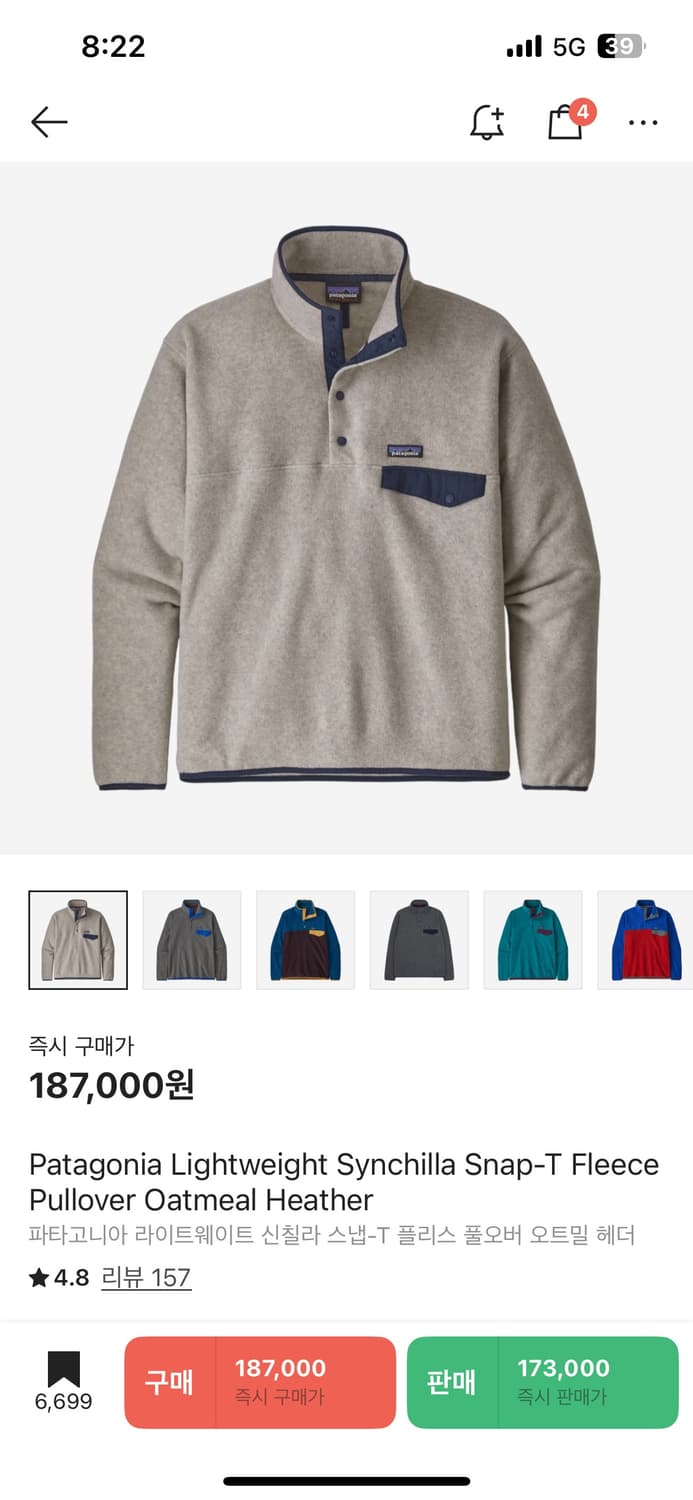 파타고니아 신칠라 플리스 풀오버 L size 새상품 상품이미지1