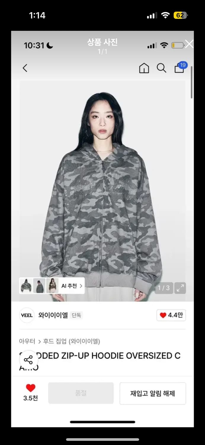 Yeel 카모 후드집업 상품이미지1