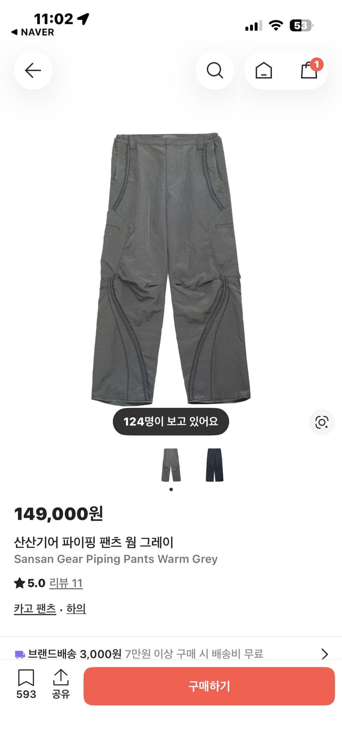 산산기어 바지 상품이미지5