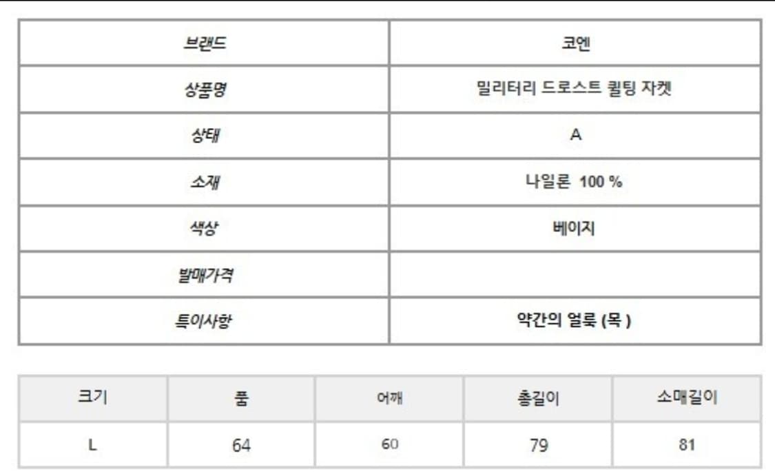 코엔 밀리터리 드로스트 퀼팅 자켓 상품이미지2