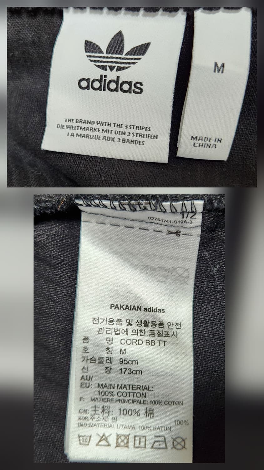 아디다스 코듀로이 (골덴) 트랙탑 (집업 쟈켓) + 코듀로이 팬츠 세트 상품이미지6