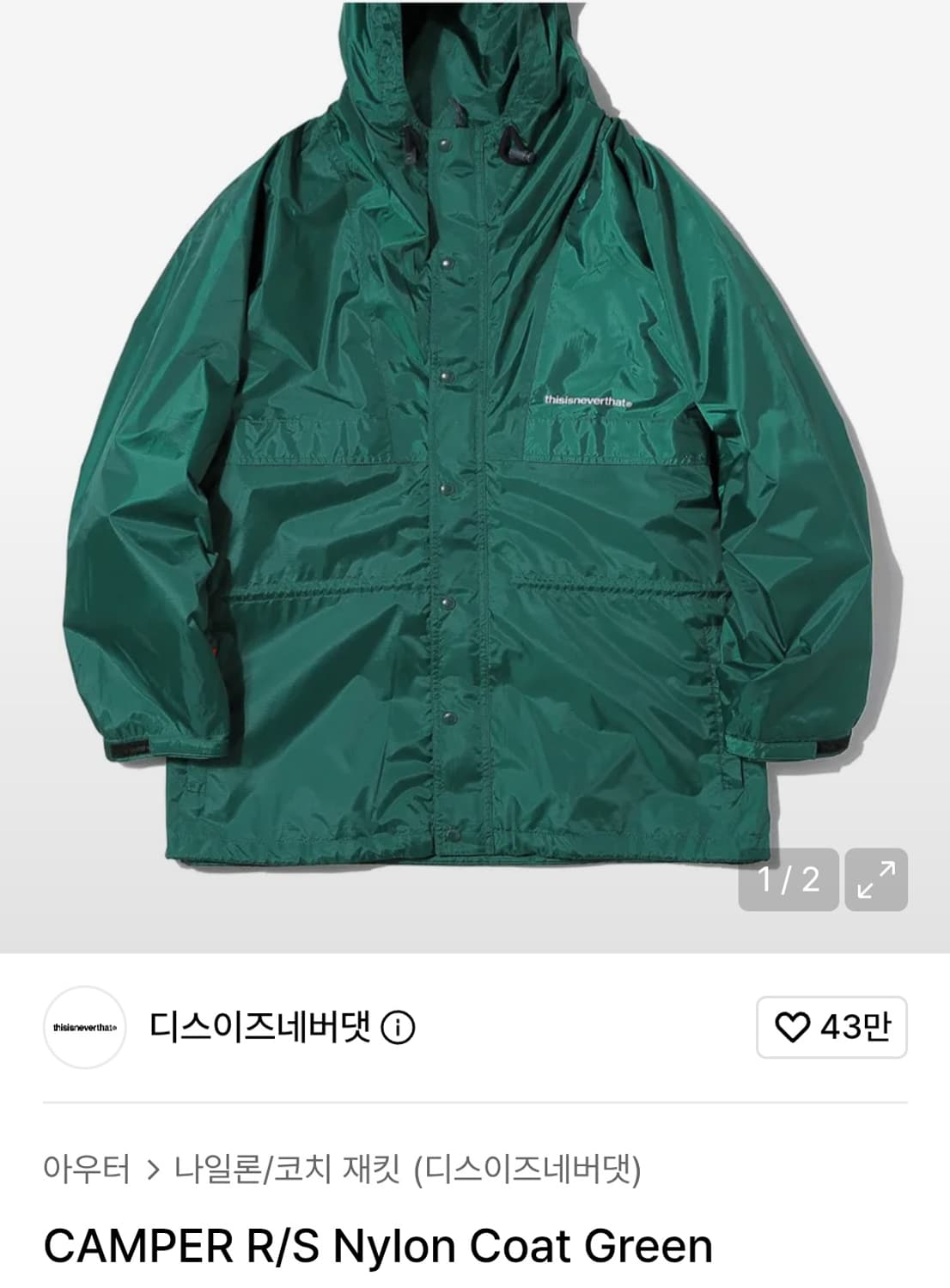 디스이즈네버댓 그린 후드 바람막이 M 상품이미지7