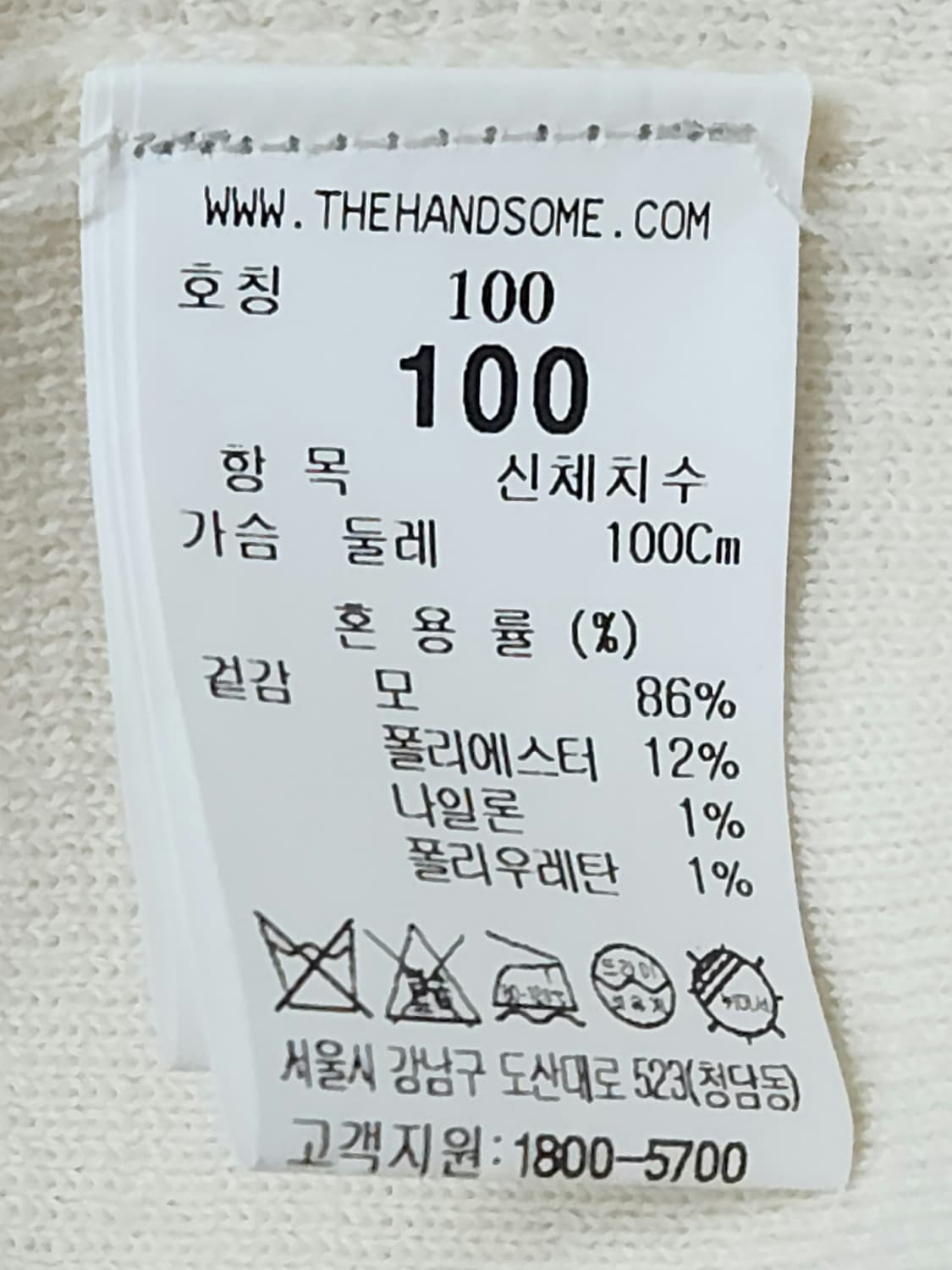 타임 한섬 베이지 니트 100 상품이미지4