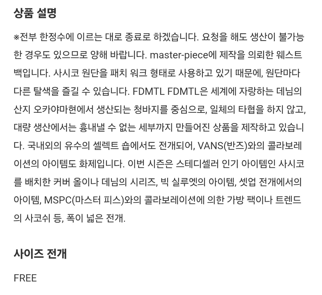 마스터마인드 x 펀더멘탈  웨이스트백 상품이미지6