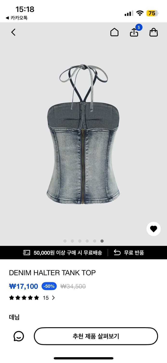 샵사이다 워싱 홀터넥 탑 상품이미지3